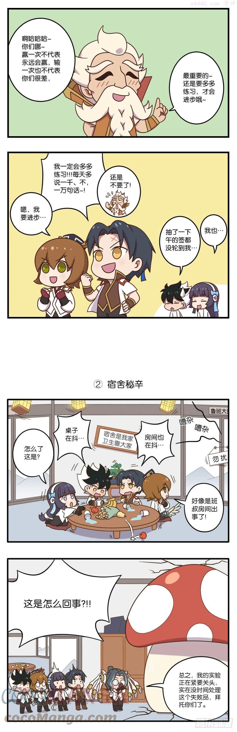 06话想象不到的生活下2