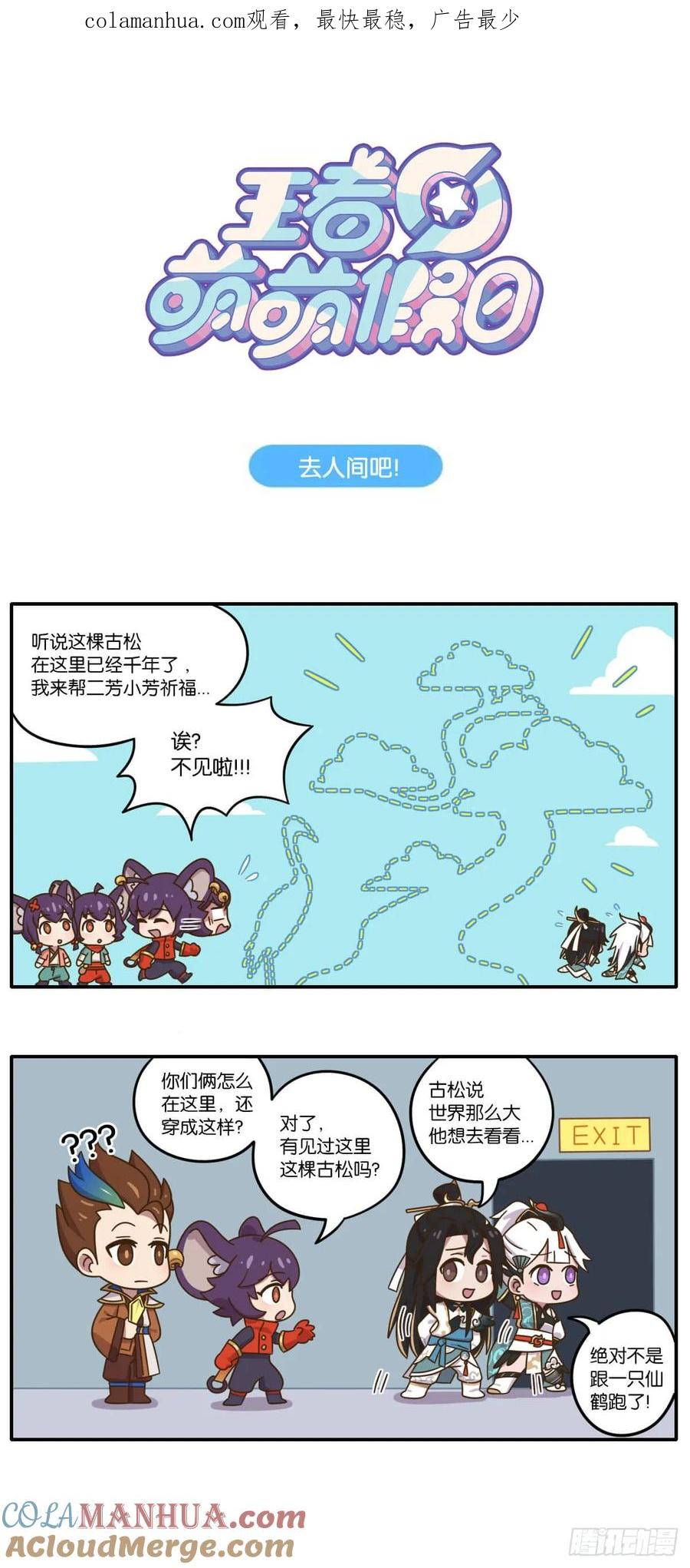 七夕篇 云缨送给怀真的神秘大礼0