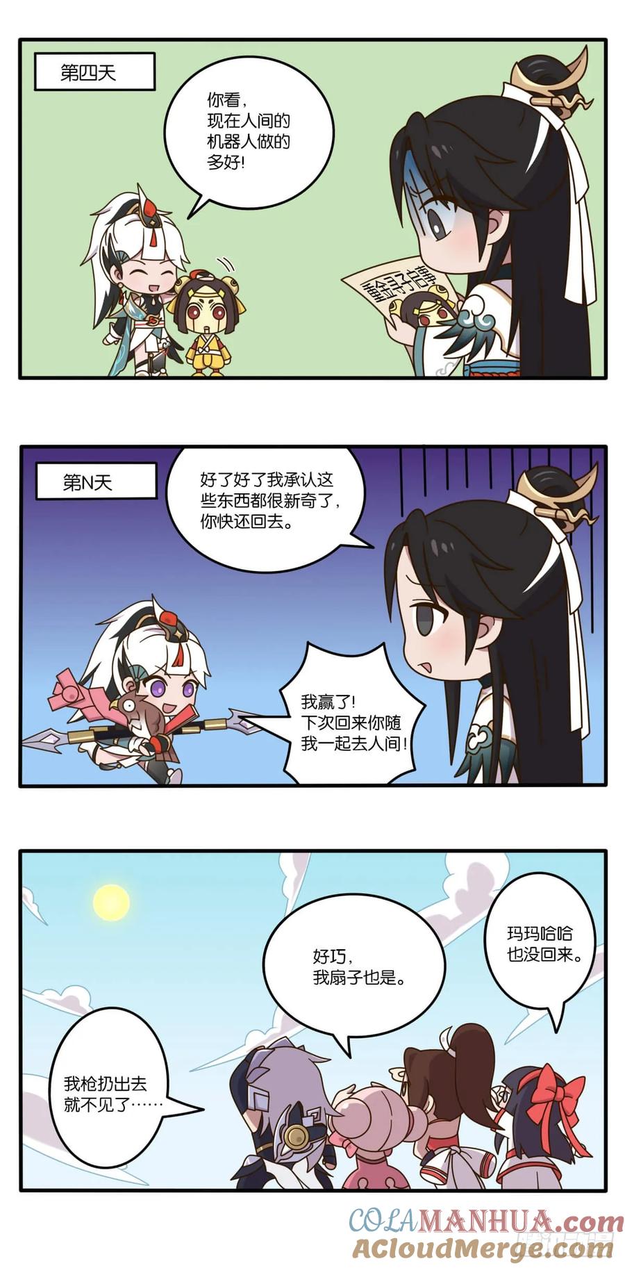 七夕篇 云缨送给怀真的神秘大礼2
