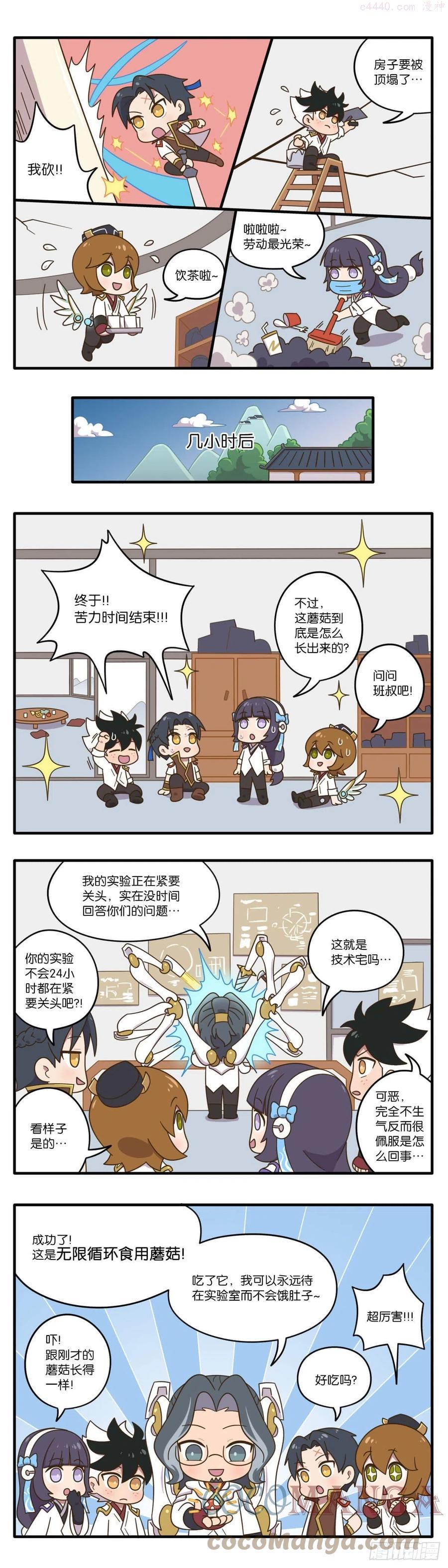 06话想象不到的生活下3