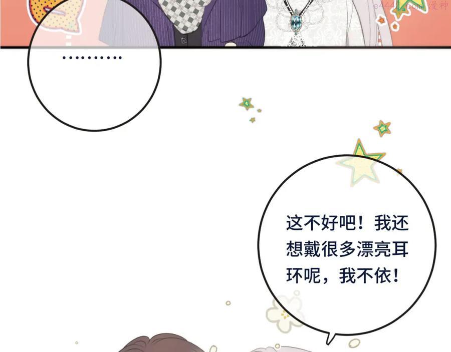 第50话 蛋妞最好看4