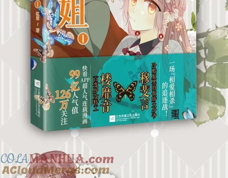 单行本来啦！4