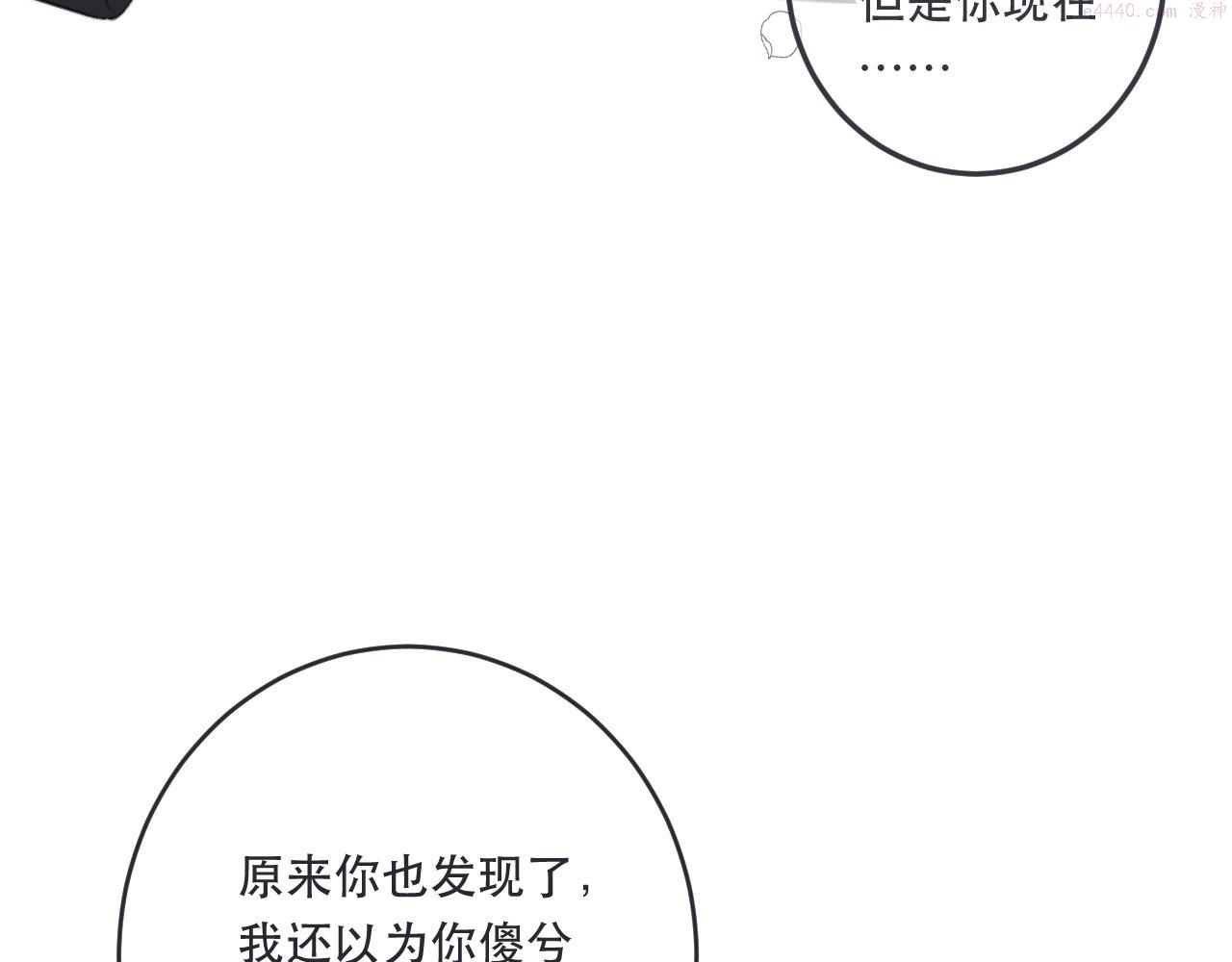 第87话 狗贼，非礼勿视！4