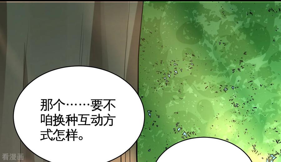 第55话 又被找茬1