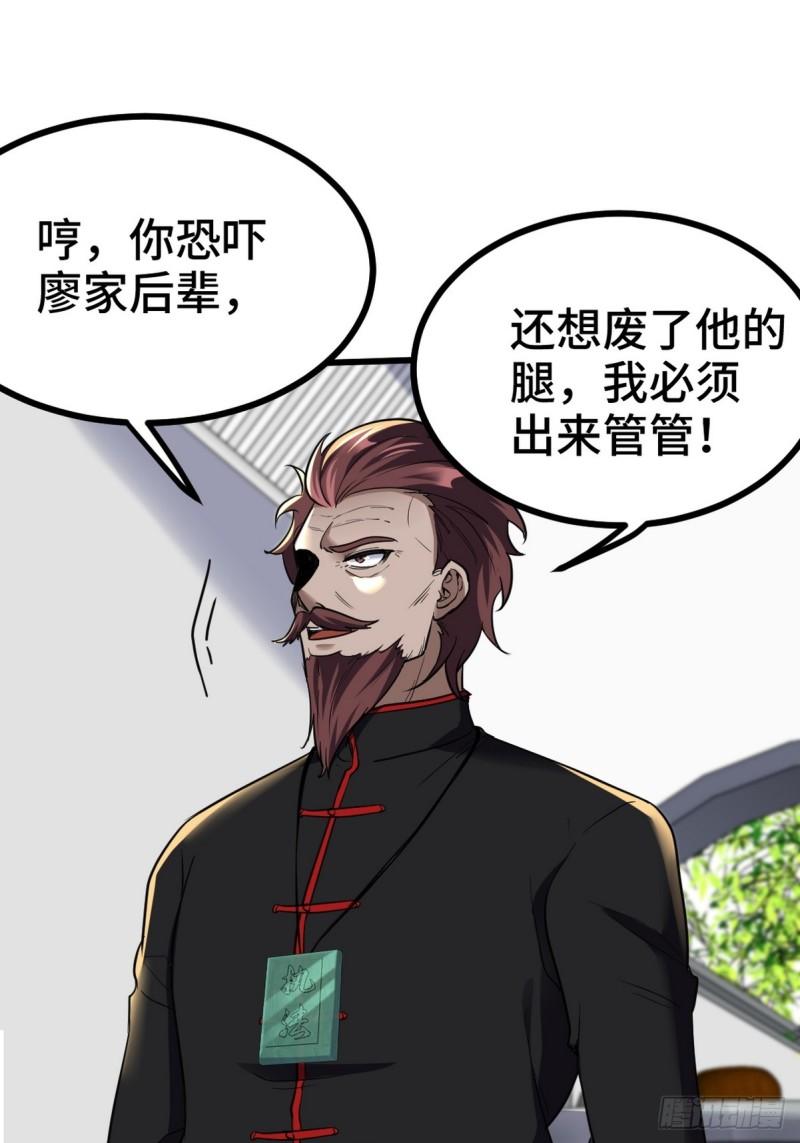 157 士可忍 孰不可忍2