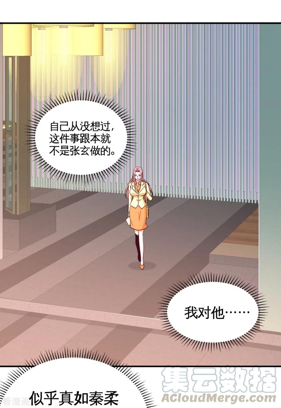 第1季最终话 真相大白0