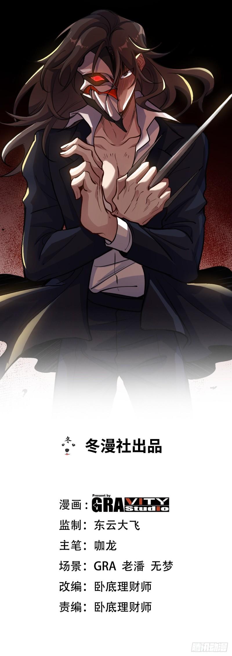 龙王殿第50集漫画,141 祝灵被抓1图