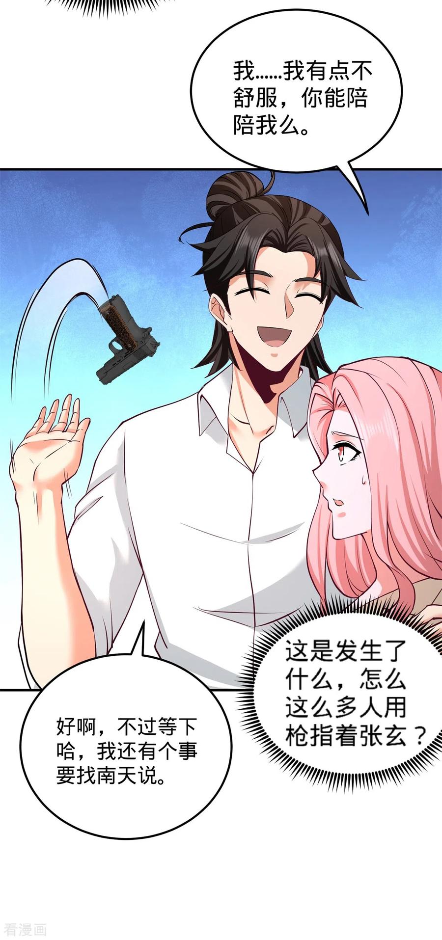 第79话 兄弟姐妹2