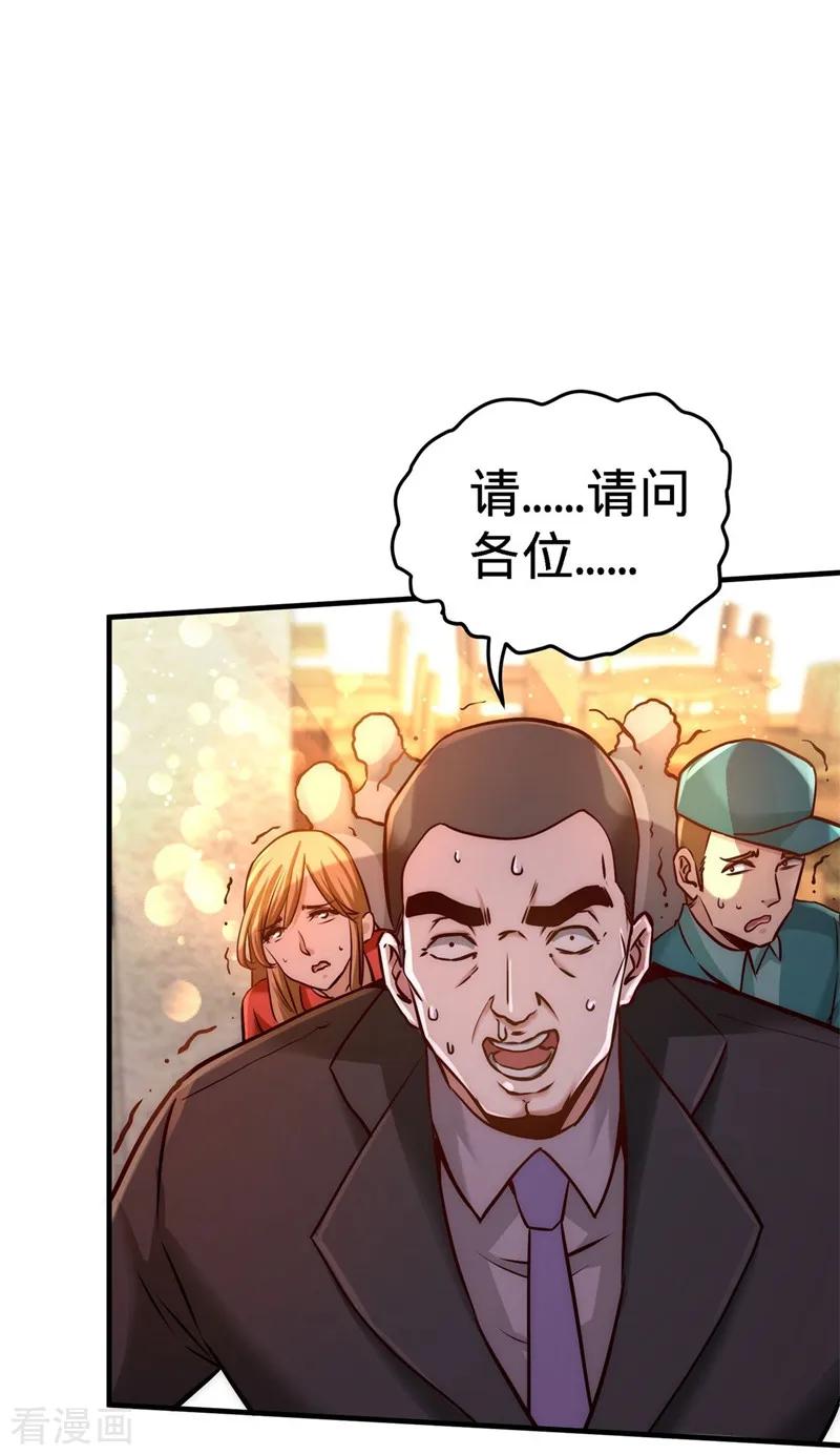 第7话 浑身骚动3