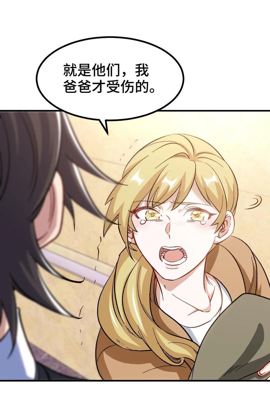 119 蛊毒3