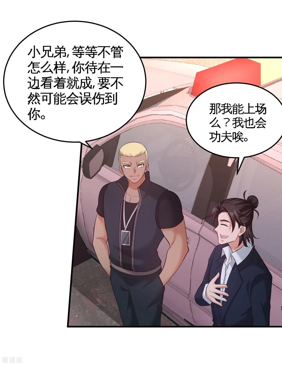 第66话 祸从口出4