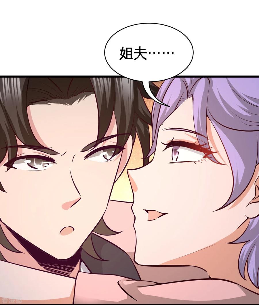 第55话 又被找茬0