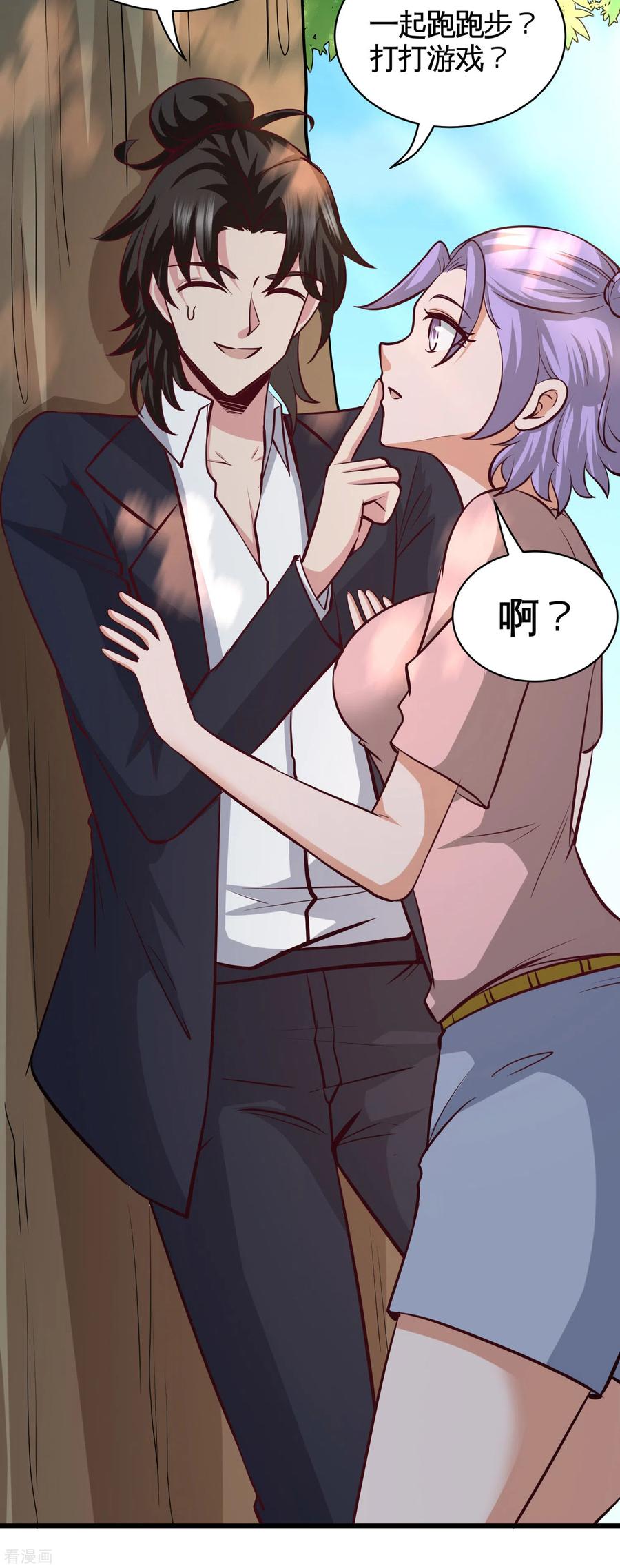 第55话 又被找茬2