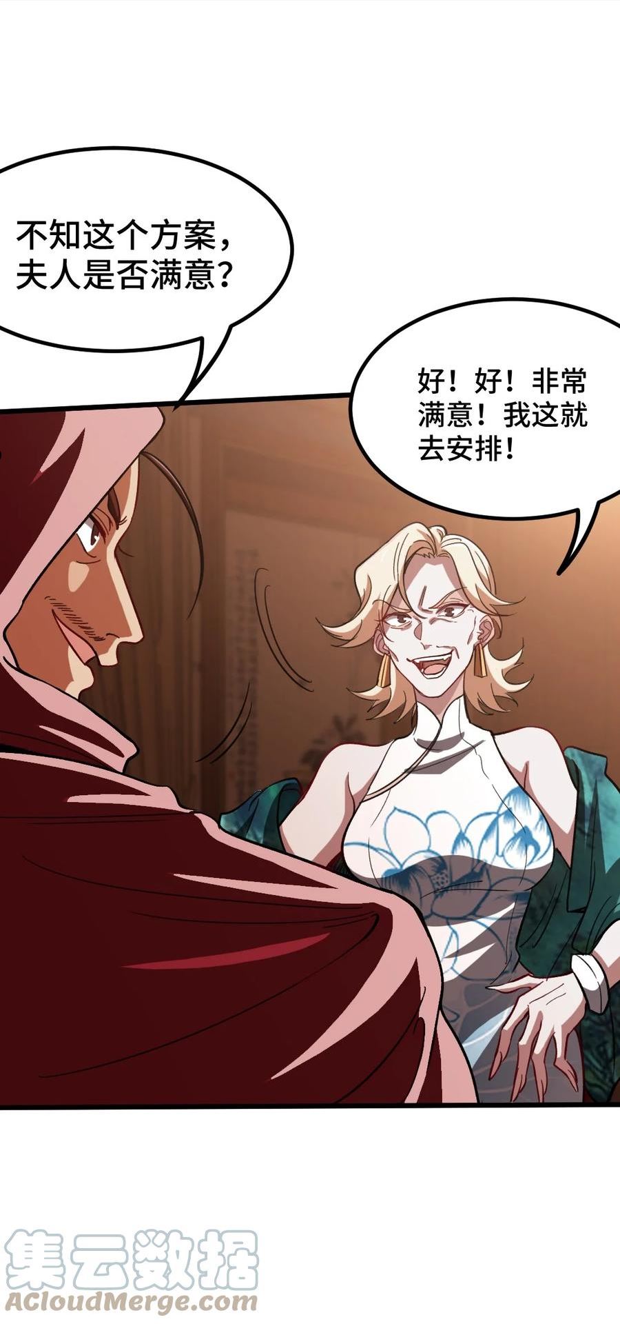 117 小迷妹来了4