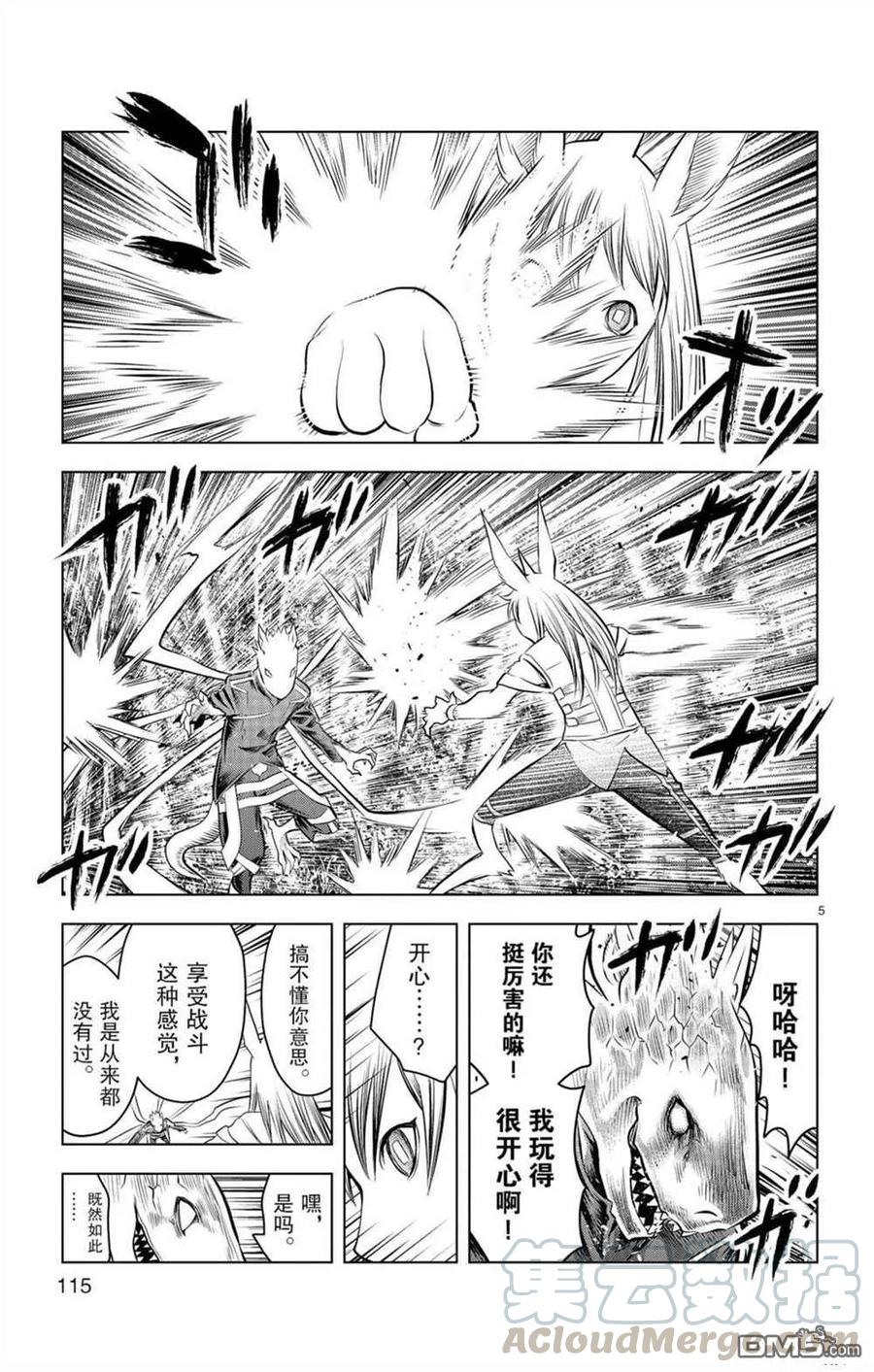054 局部战斗4