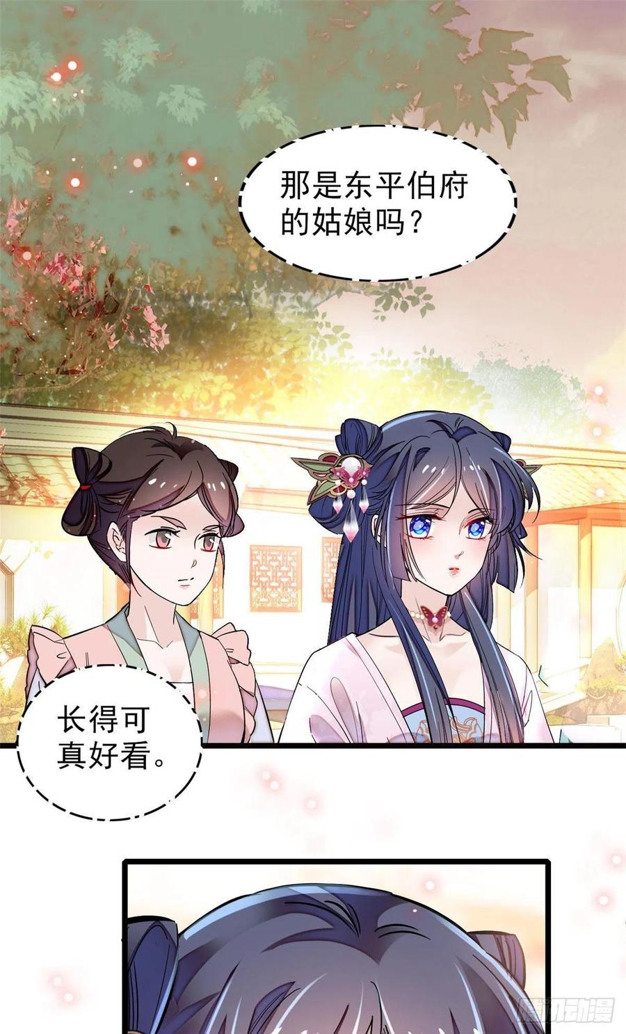 似锦漫画,第73话 尸体呢？2图
