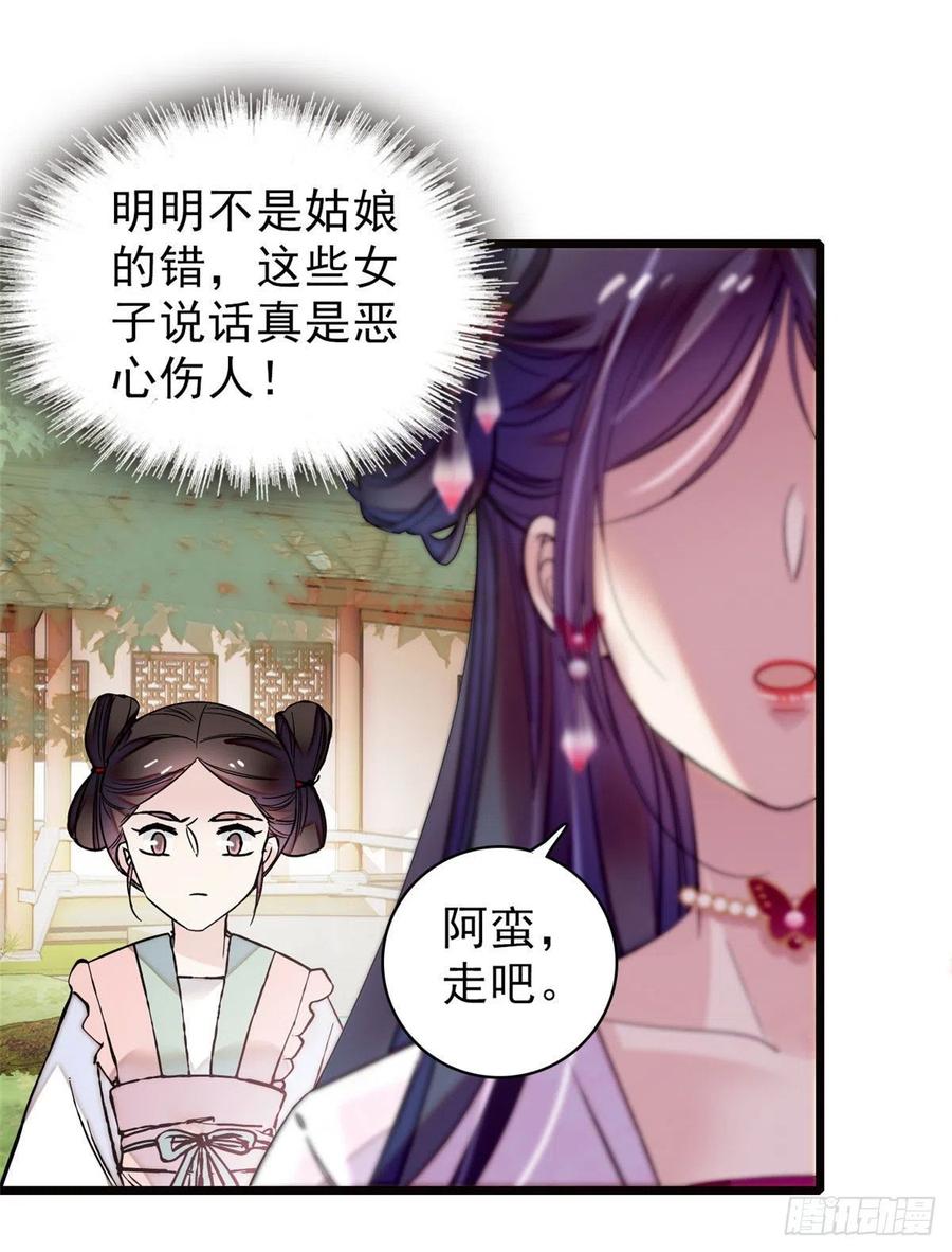 似锦漫画,第73话 尸体呢？5图