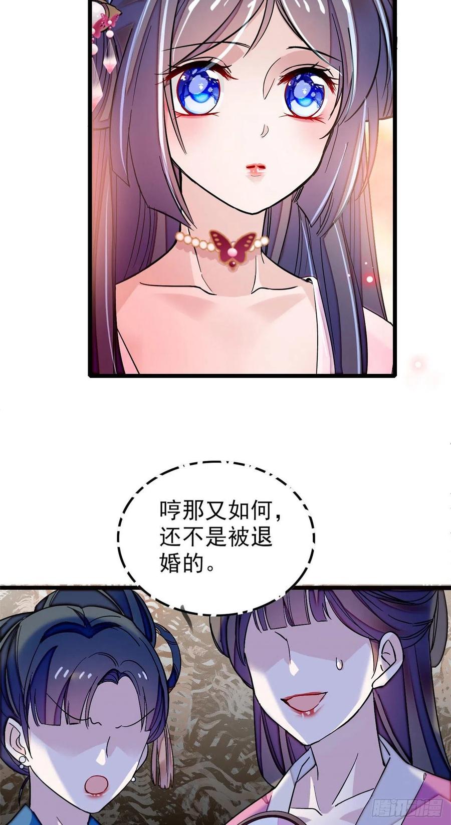似锦漫画,第73话 尸体呢？3图