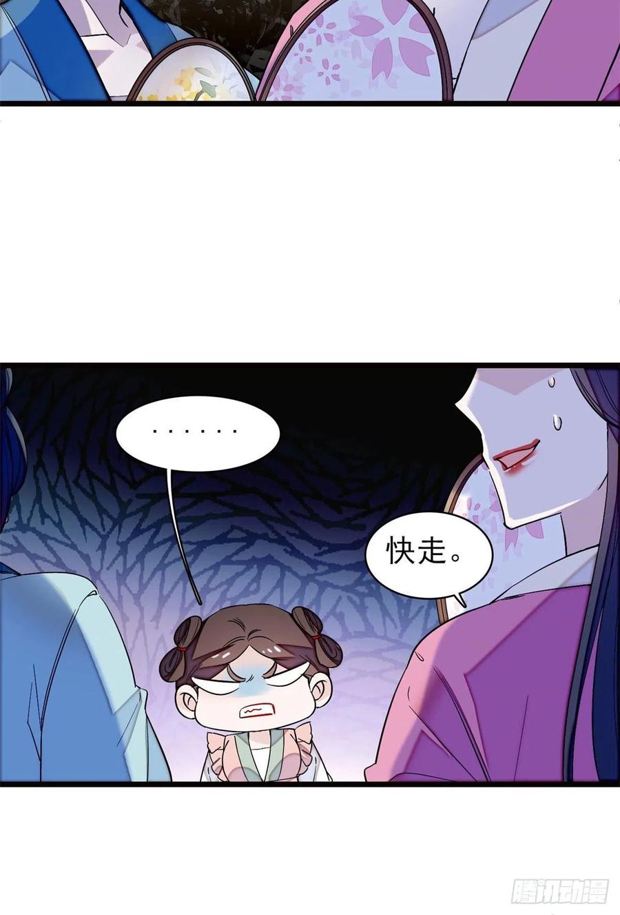 似锦漫画,第73话 尸体呢？4图