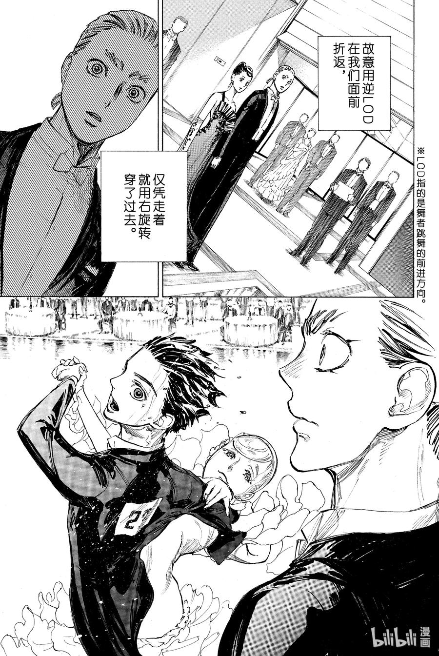 舞动青春漫画,12 赤城贺寿4图