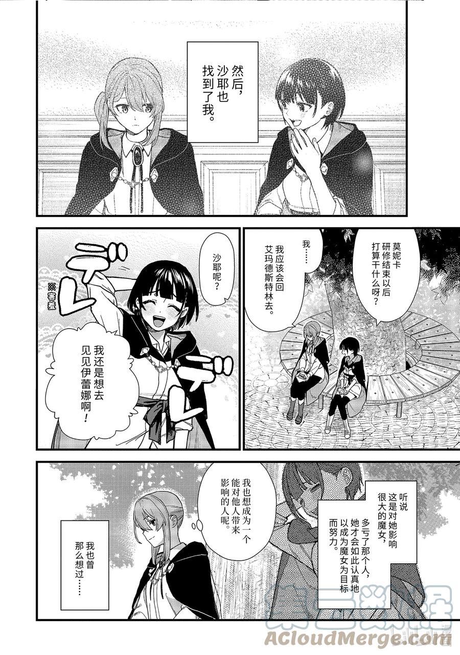 18-④ 孤独绽放着的彼岸花3