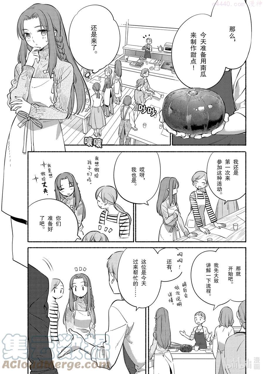 特别篇04 柔滑南瓜布丁2