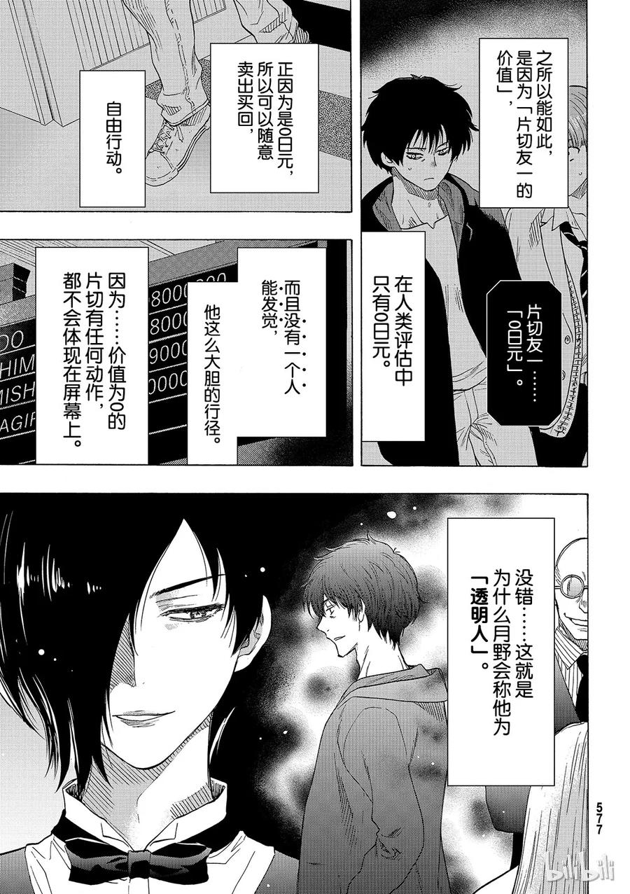 065 “赌博的必胜法”2