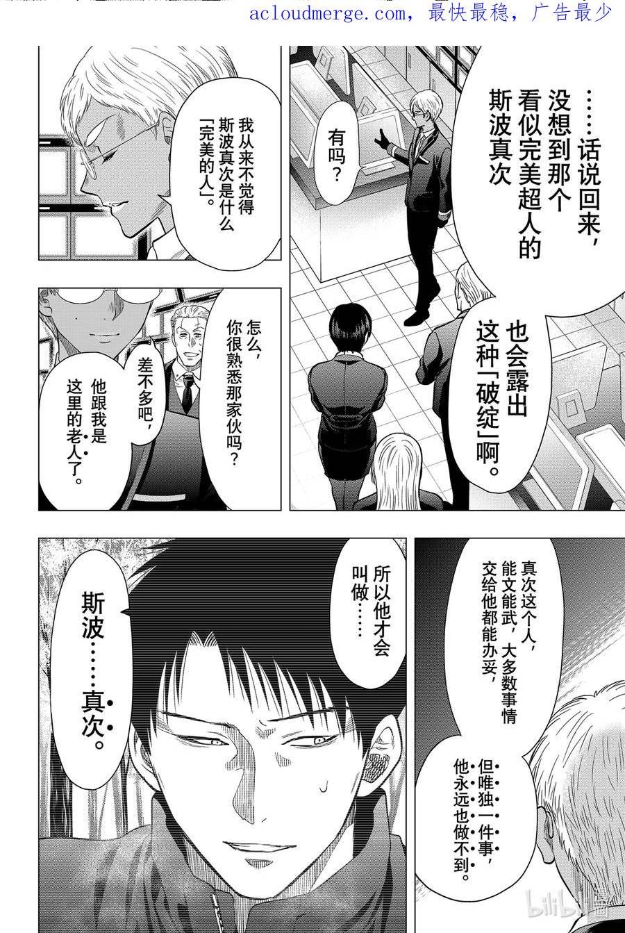110 他人的痛苦3