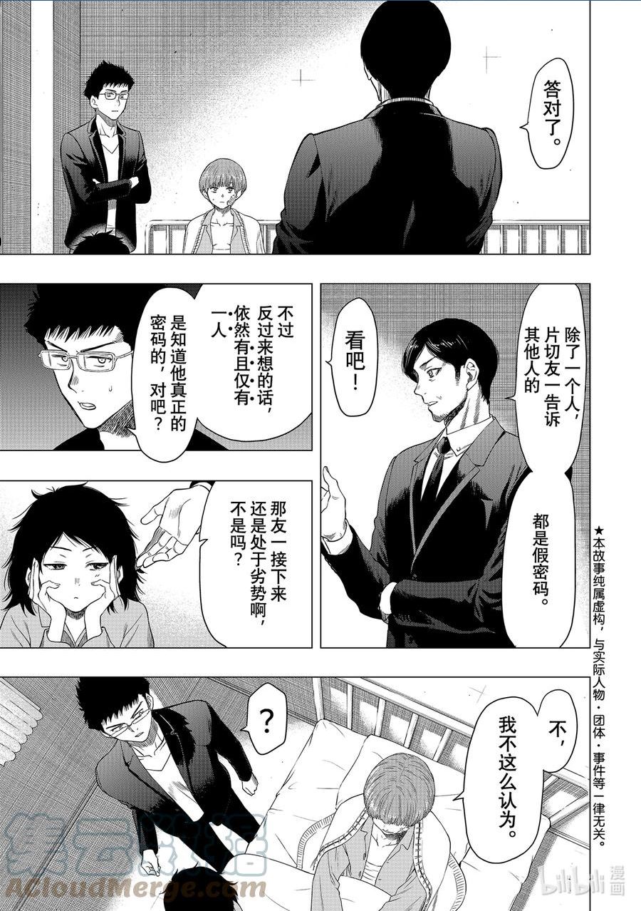 105 最渣的混账啊2