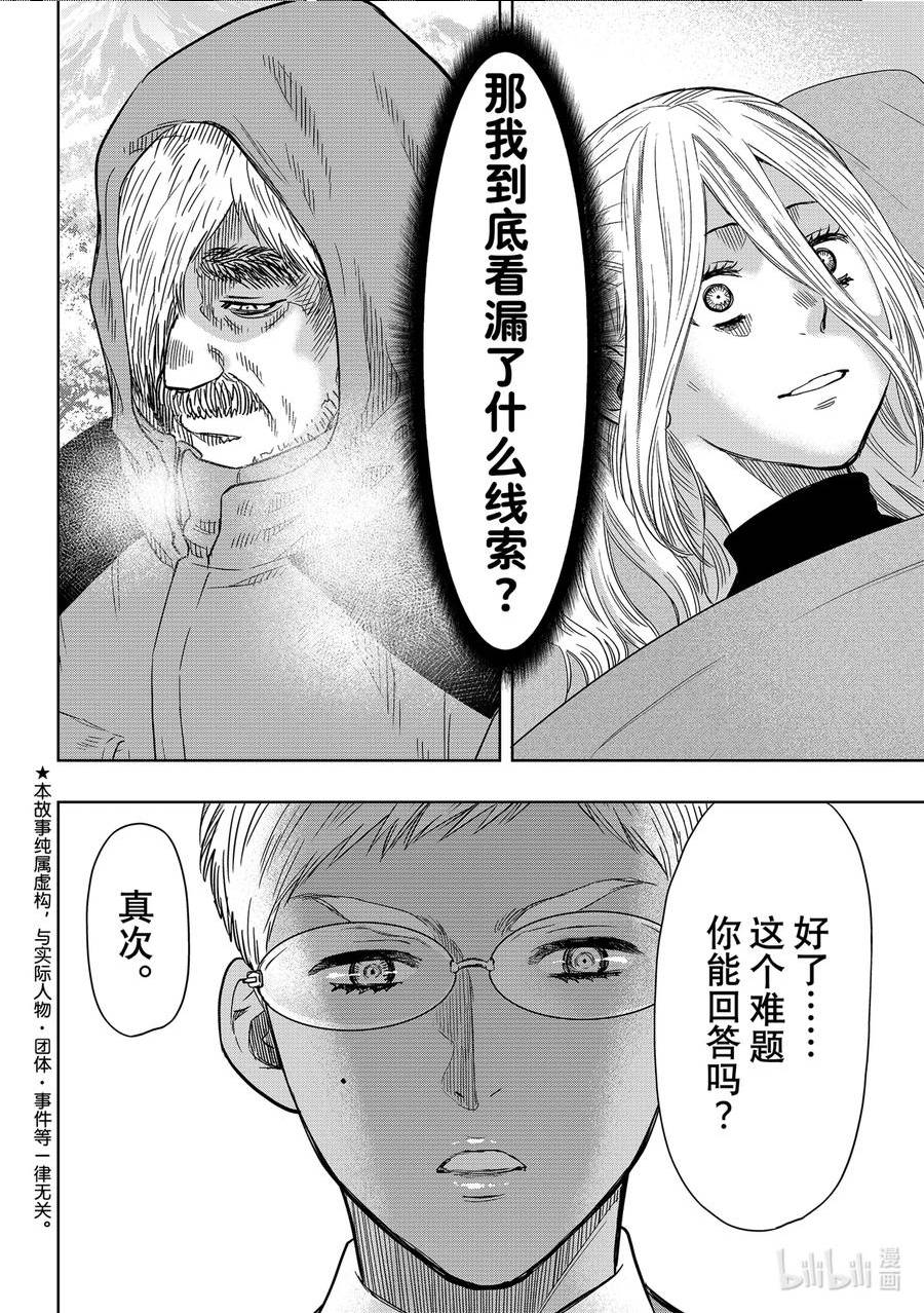 110 他人的痛苦1