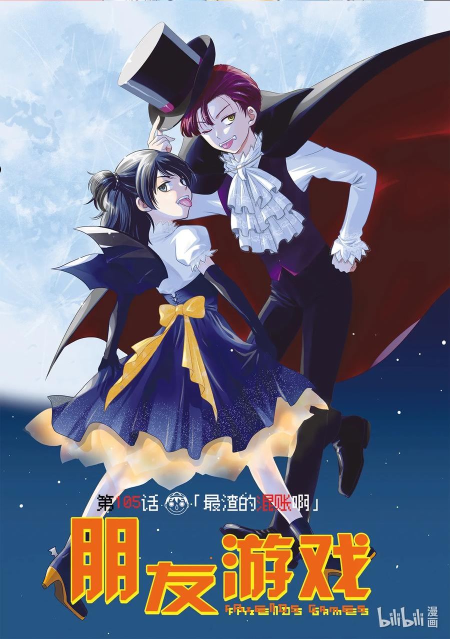 105 最渣的混账啊1