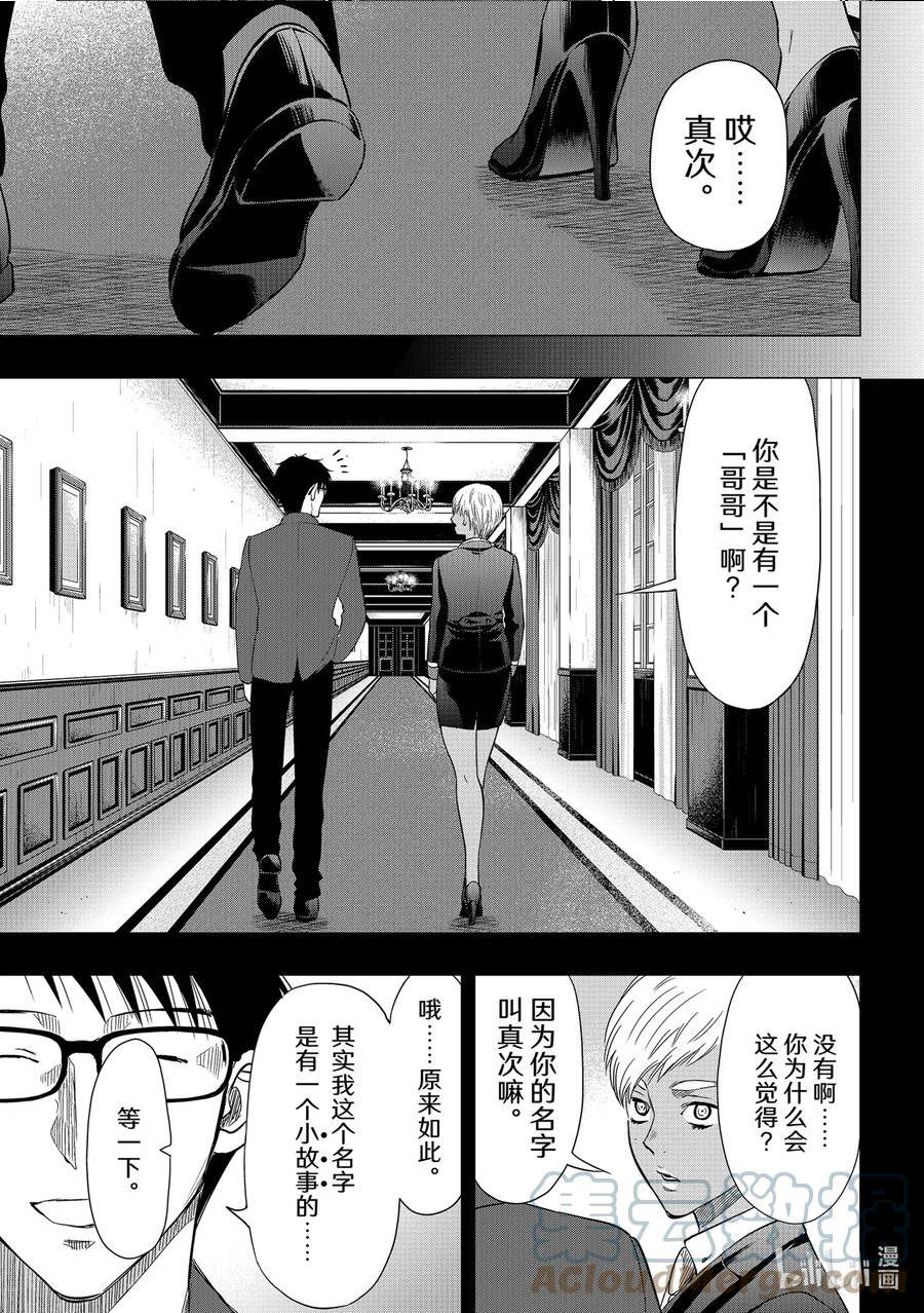 110 他人的痛苦4