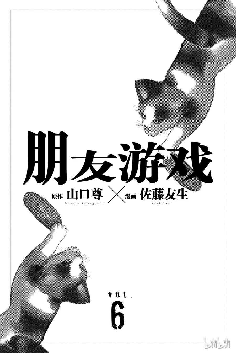 023 朋友游戏特别篇“弱者为王游戏”开始！1