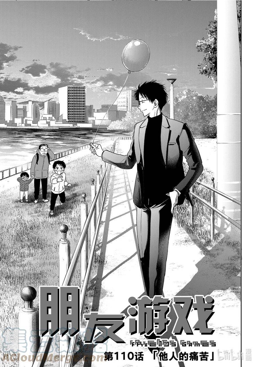 110 他人的痛苦2