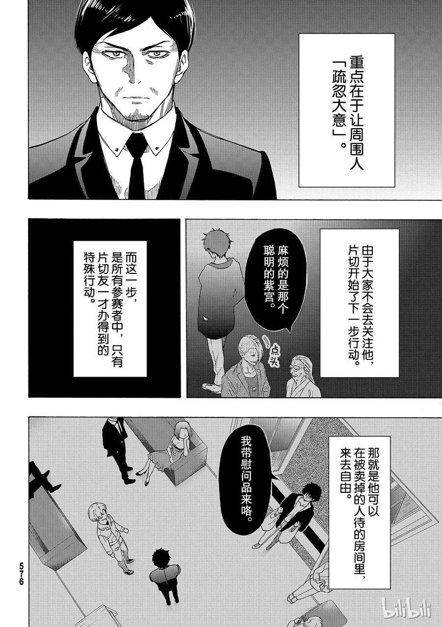 065 “赌博的必胜法”1