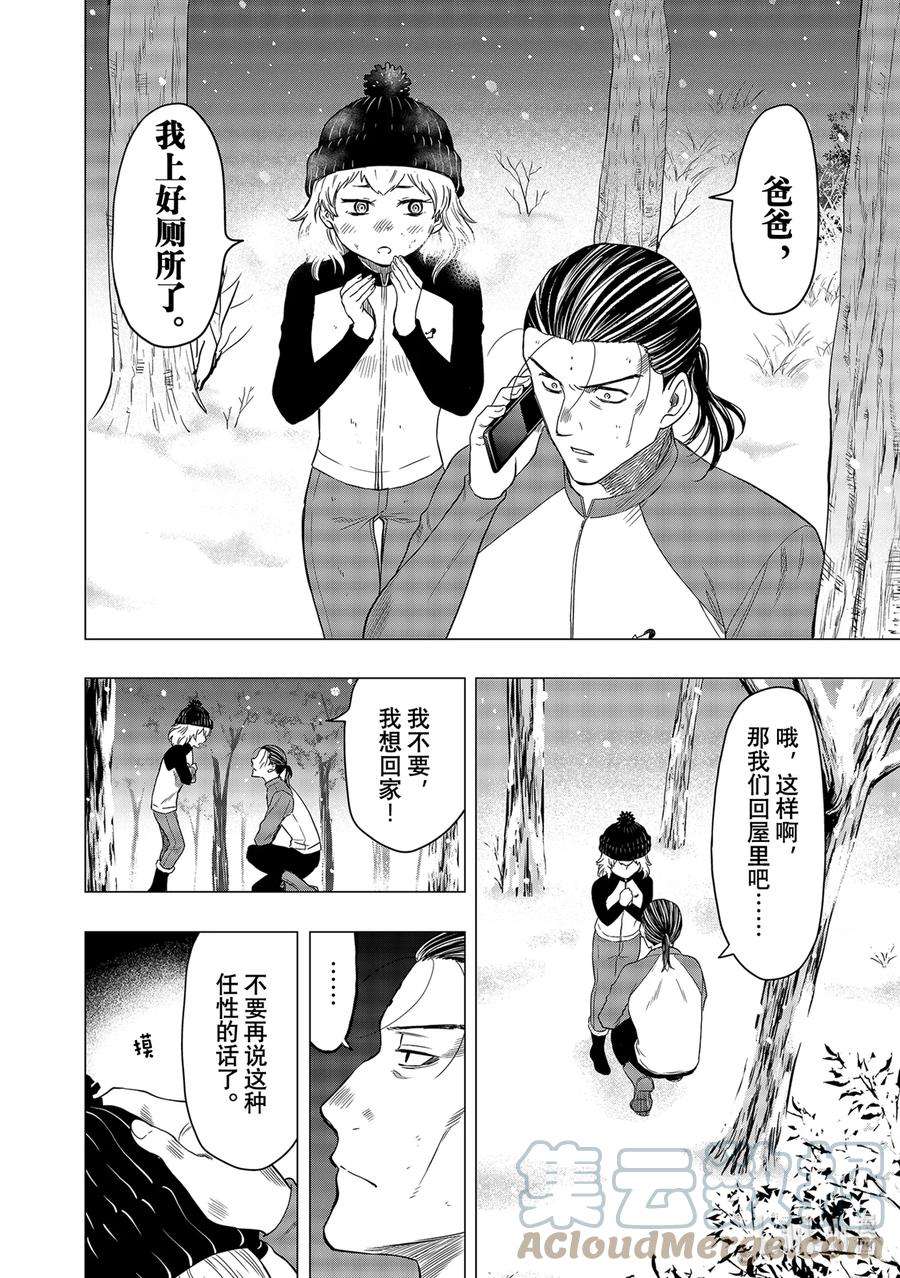 103 卑鄙小人4