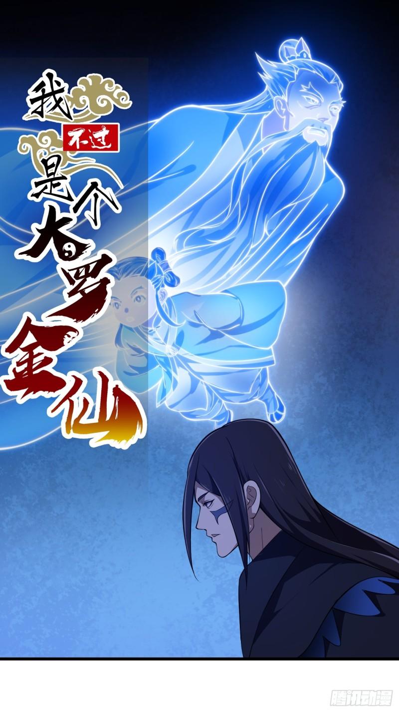 第335话 仙魂与人魂0