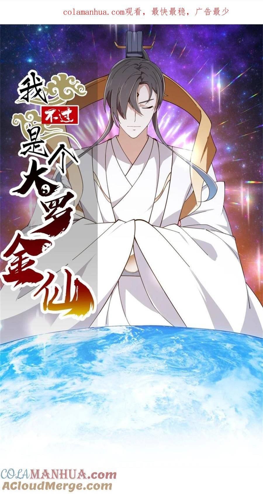 第340话 做女孩子很累的！0