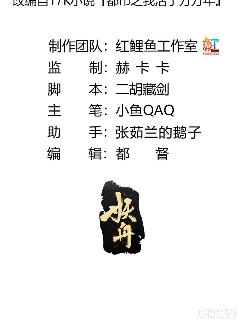 第259话 女魃的战力1