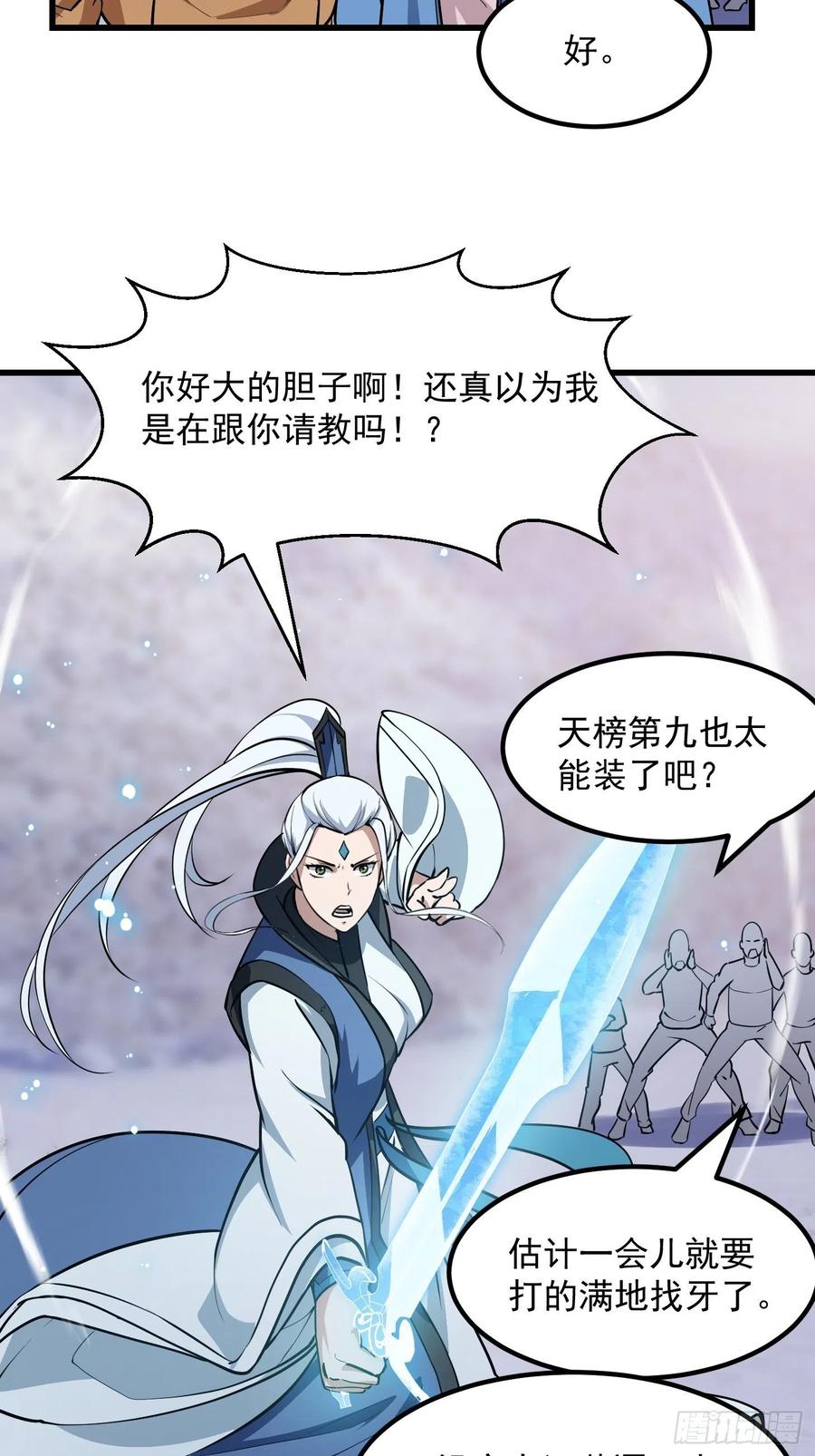 第131话 七VS九！4