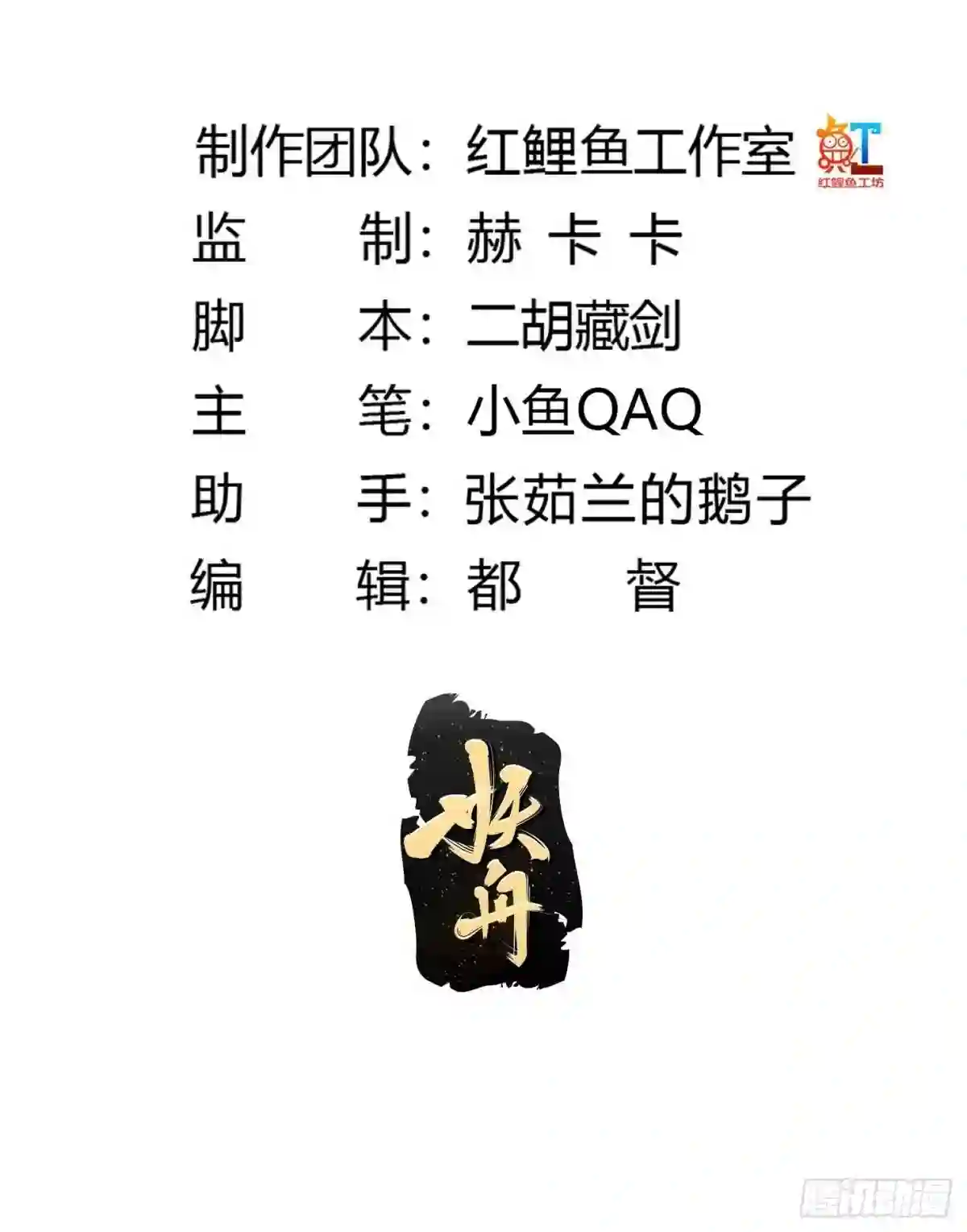 第238话 我绝壁不怕他！1
