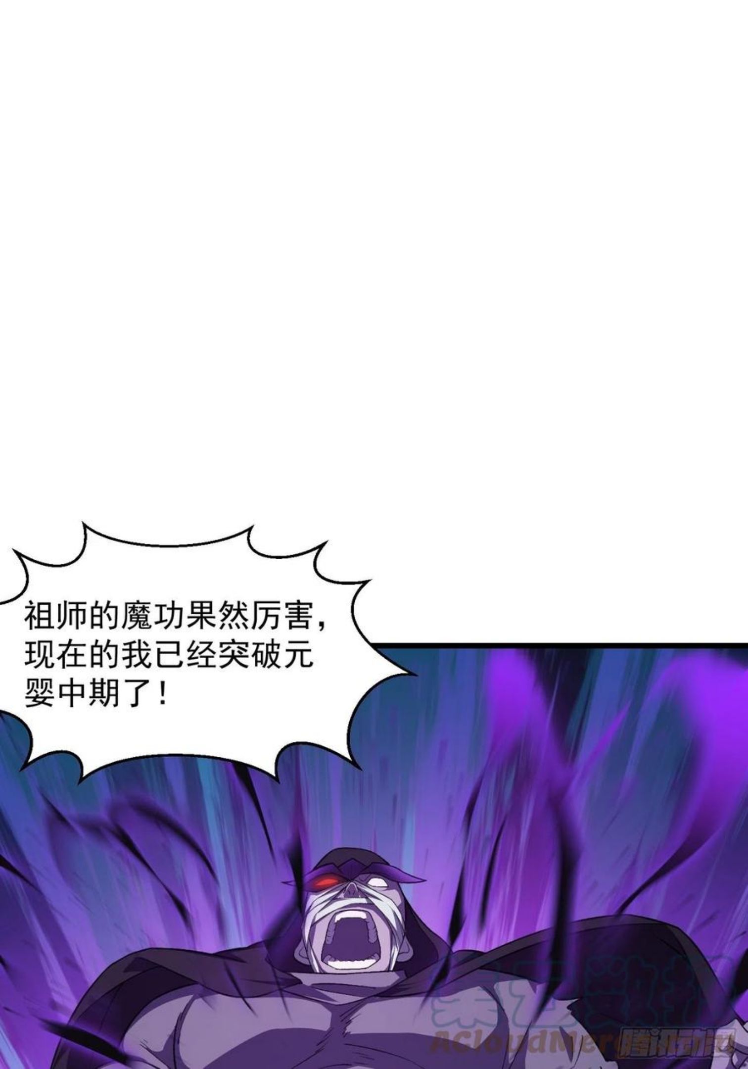 第221话 其实我也会魔功2