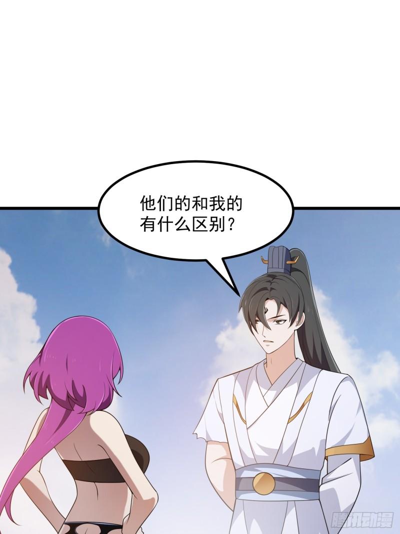 第328话 得跟师姐搞好关系哟3
