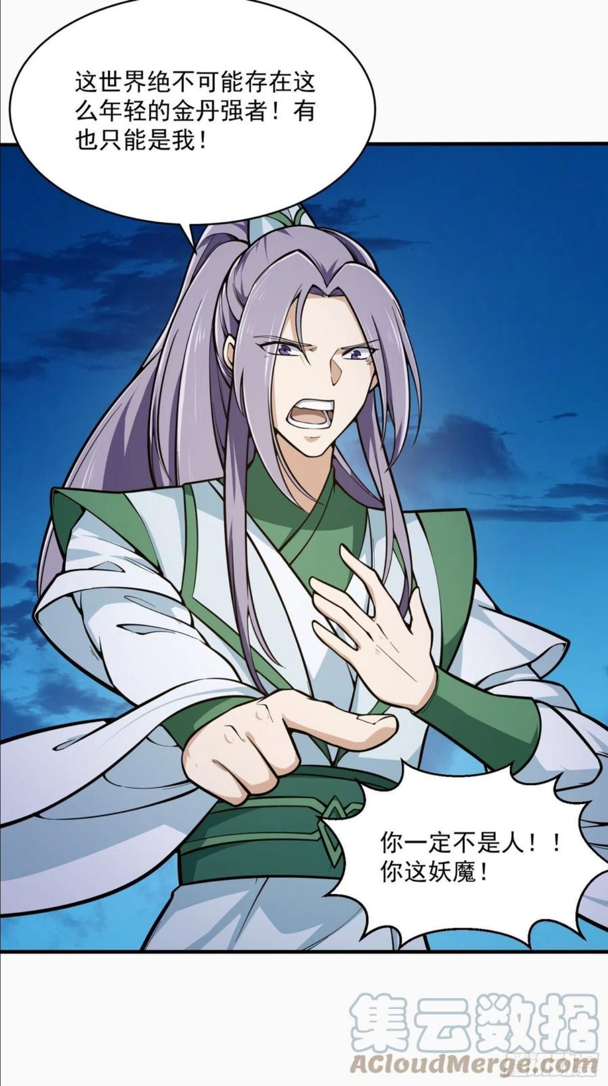 第207话 虚假的道心！4