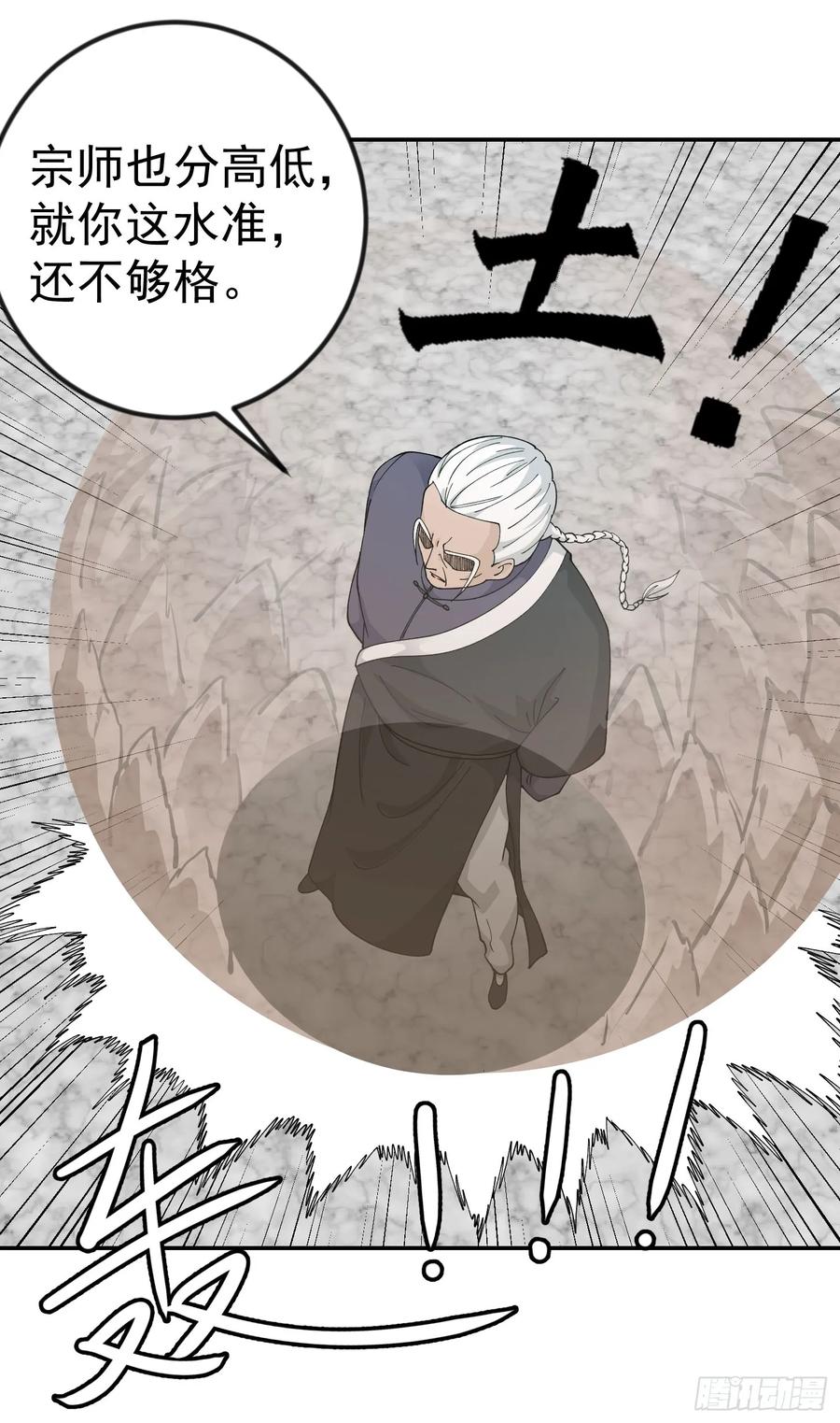 第34话 低配版五行罡气2