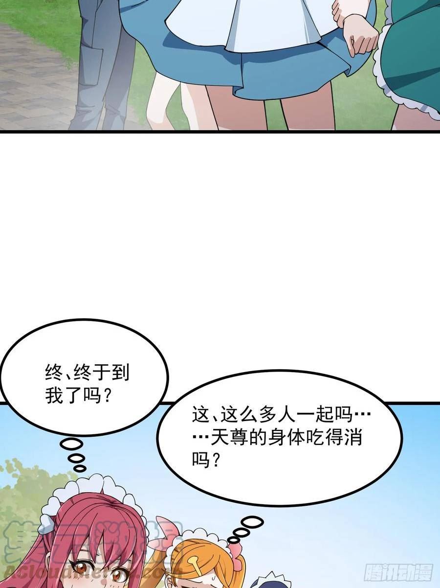 第311话 战利品分享大会！4