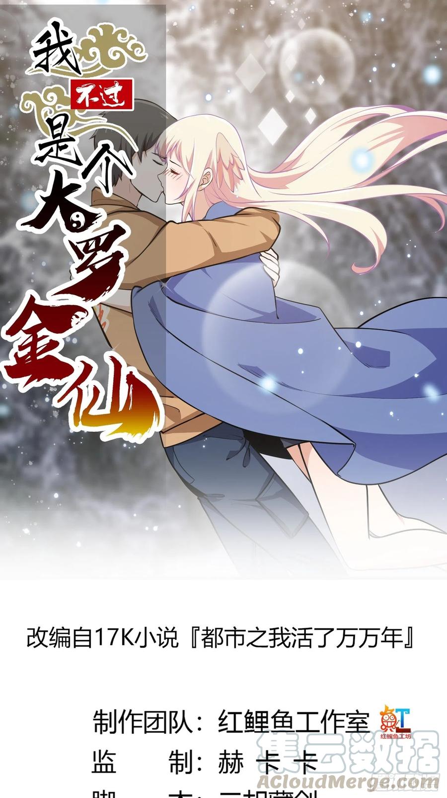 第137话 深海之底竟有……0
