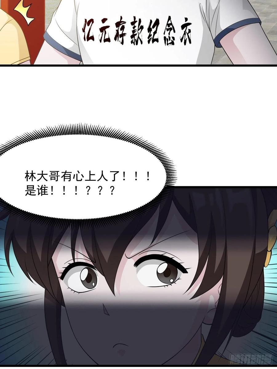 第96话 别爱我没结果2