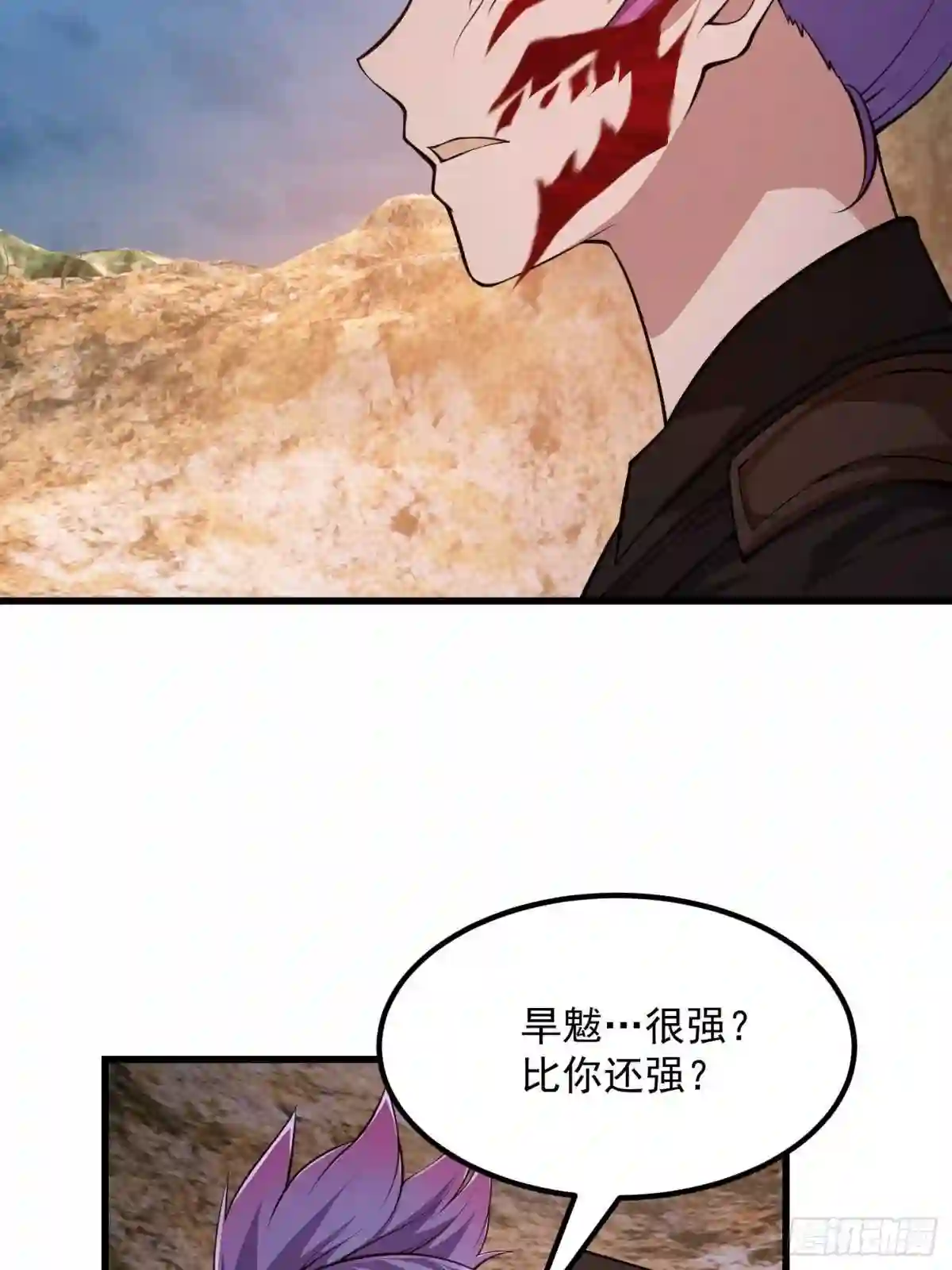 第238话 我绝壁不怕他！3