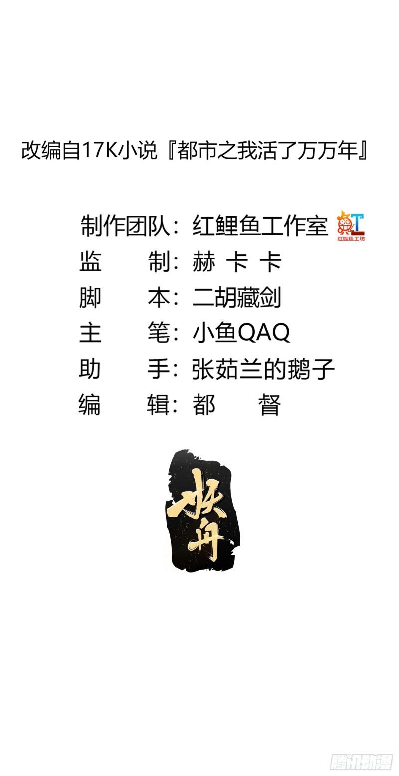 第335话 仙魂与人魂1